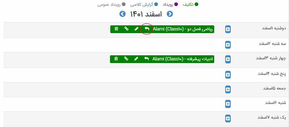 دیدن تکالیف